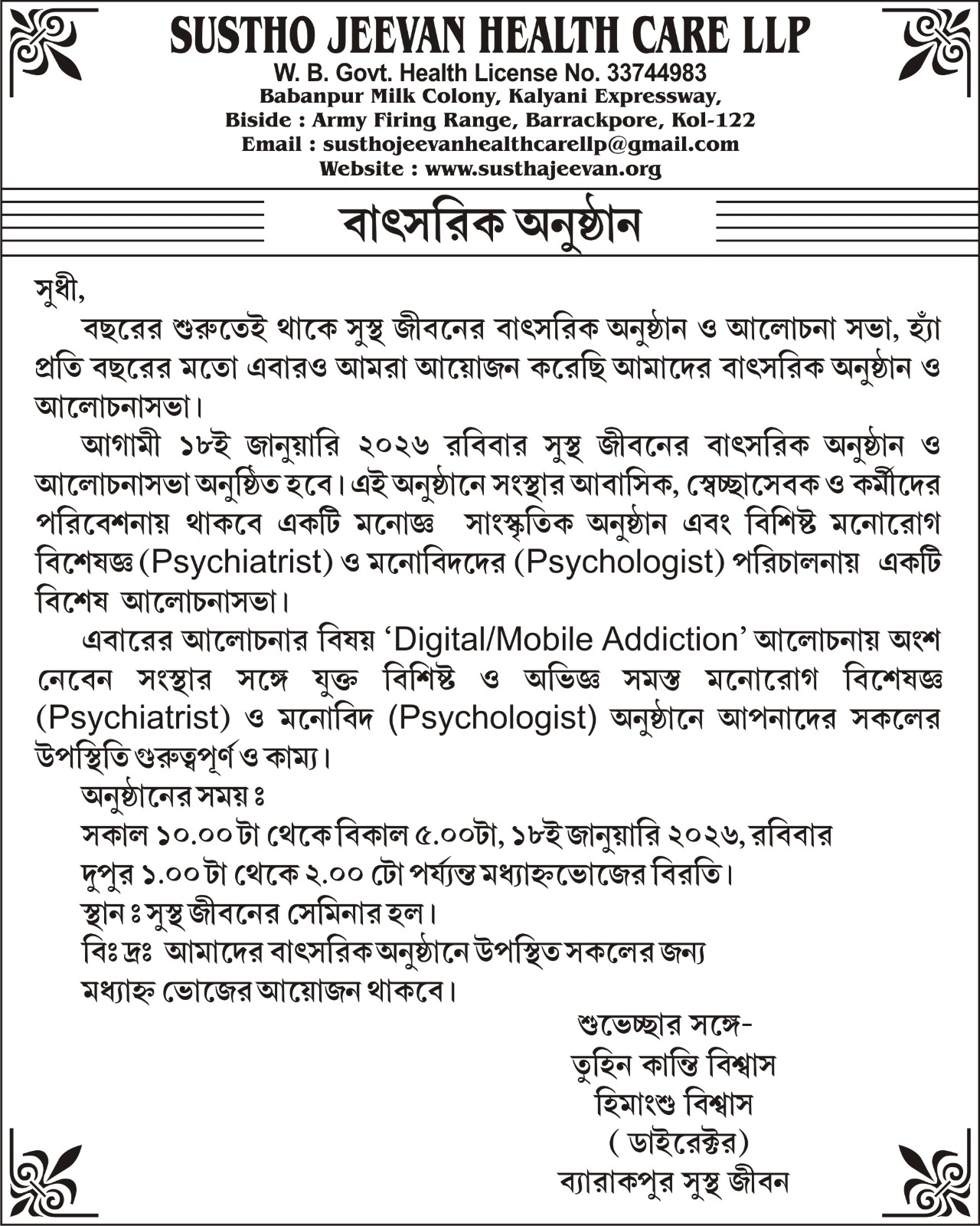 Susthajeevan Barrackpore